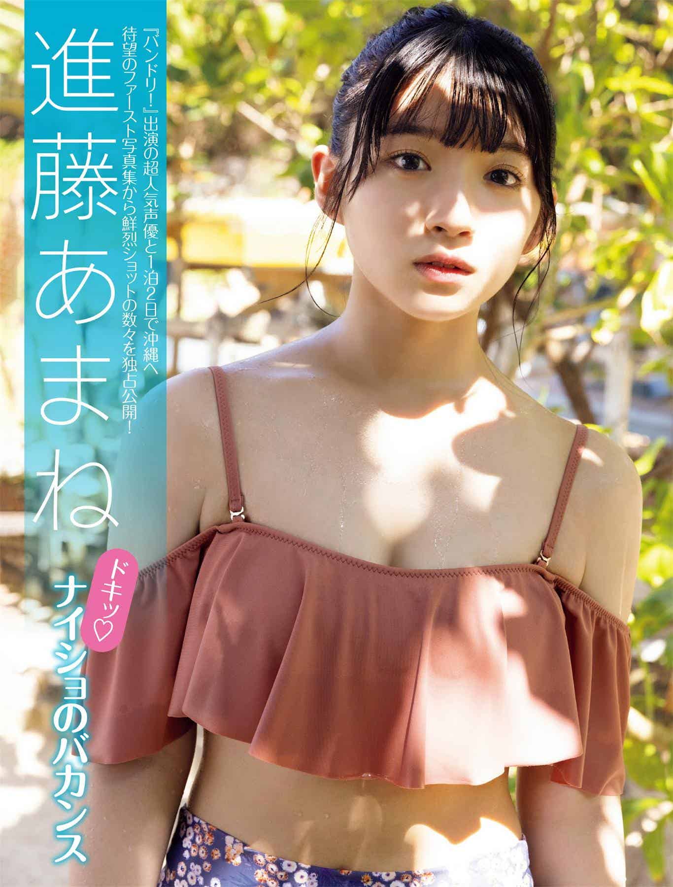 [FRIDAY] 2023.03.24 菊地姫奈 進藤あまね 鈴原すず 広田望愛 下村明香-漫客吧