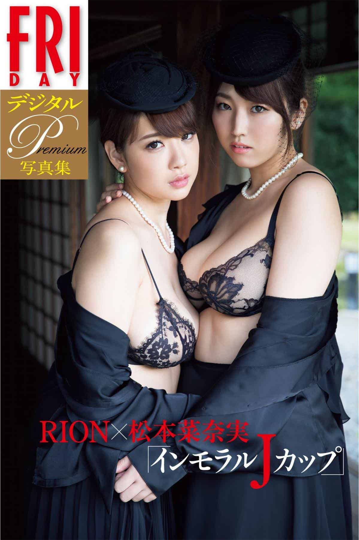 RION×松本菜奈実「インモラルＪカップ」(NO watermark)-漫客吧