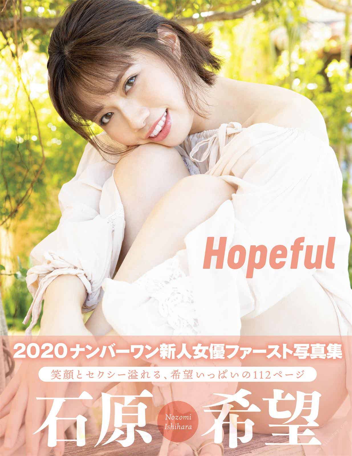Hopeful　石原希望 アサ芸SEXY女優写真集 2020.10.30-漫客吧