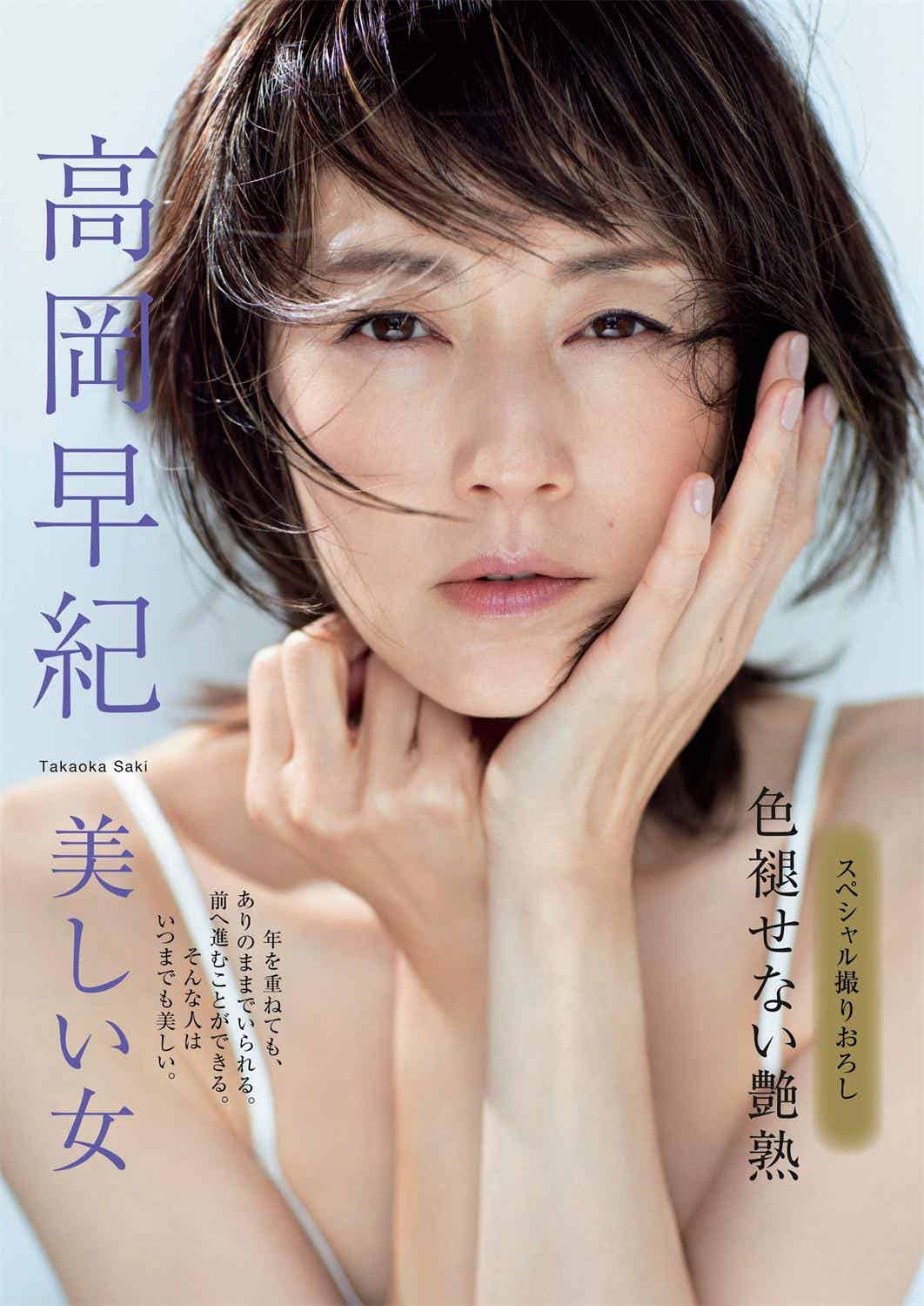 [Weekly Gendai] 週刊現代 2023.06.03-10 高岡早紀 矢部美穂 志田音々 高橋凛 三上もえ 染谷有香-漫客吧