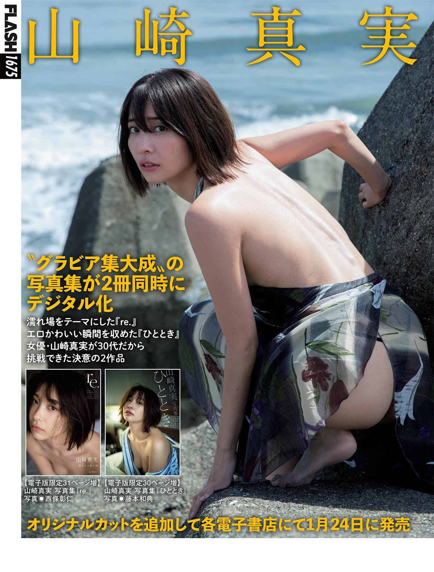 [FLASH] 伊織もえ 澄田綾乃 天野きき 山崎真実 橘舞 石川澪 2023.02.07 No.1675-漫客吧