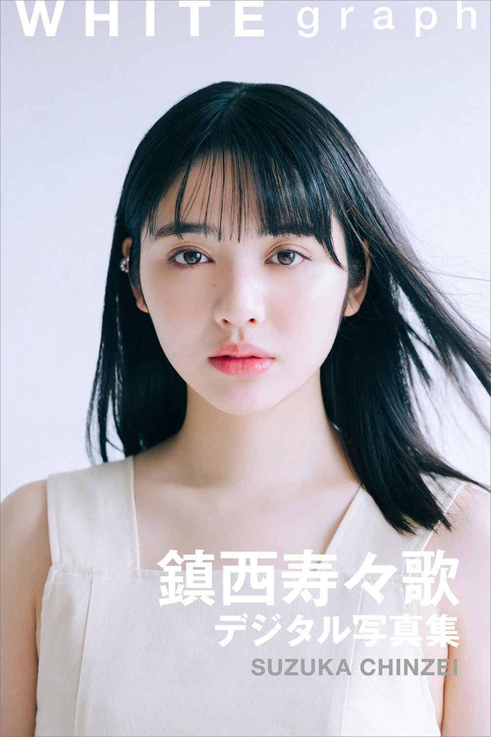 Suzuka Chinzei 鎮西寿々歌 – WHITE graph (2023-07-28)  PHOTO BOOK-漫客吧