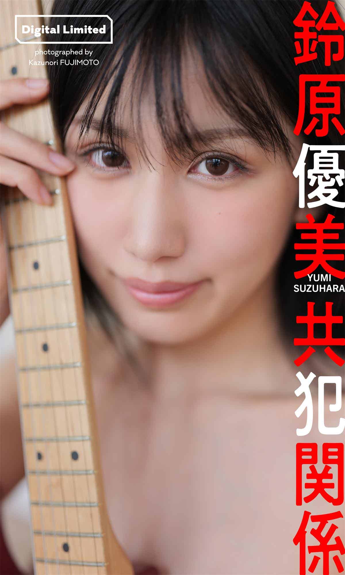 逢泽莉娜 志田音々尾台彩香-Weekly Playboy 2022.07.04 No.27-漫客吧