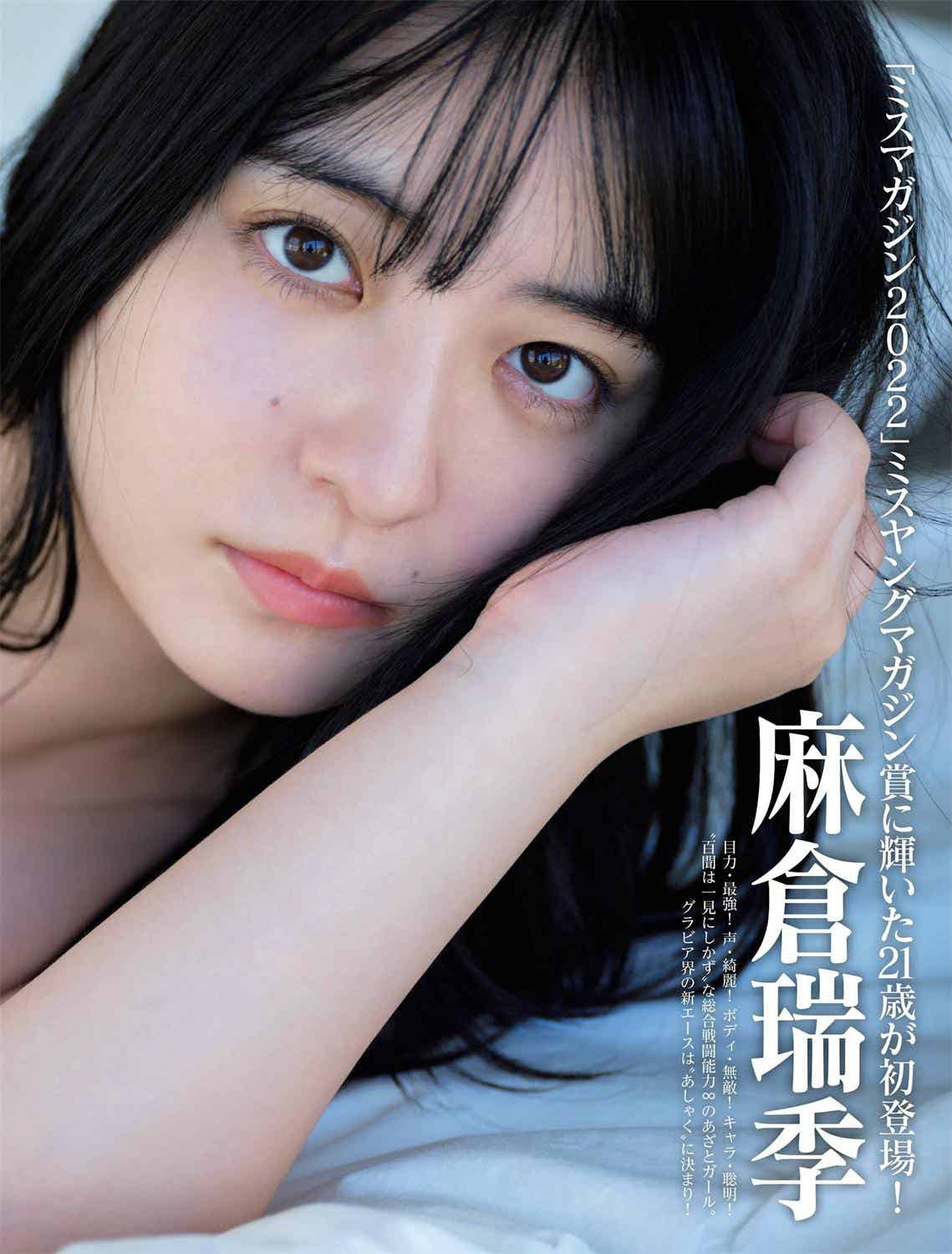 [FRIDAY] 2023.10.06 本郷柚巴 麻倉瑞季 永尾まりや 相沢菜々子 斎藤愛莉 塩地美澄 街山みほ 小宮一葉 鈴川侑奈-漫客吧