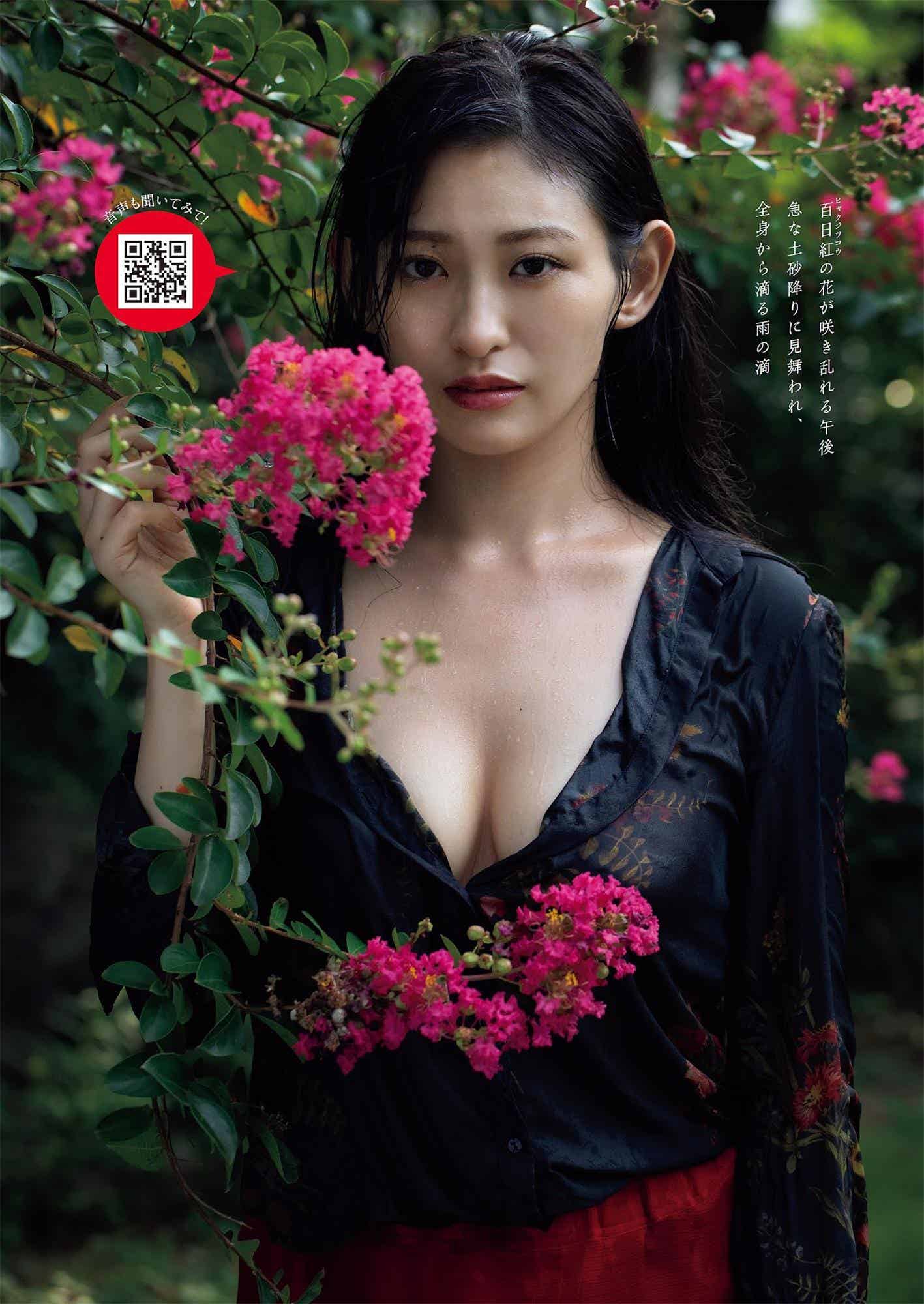 樱井音乃 大场美奈 井桁弘恵 川口葵-Weekly Playboy 2022.11.21 No.47-漫客吧