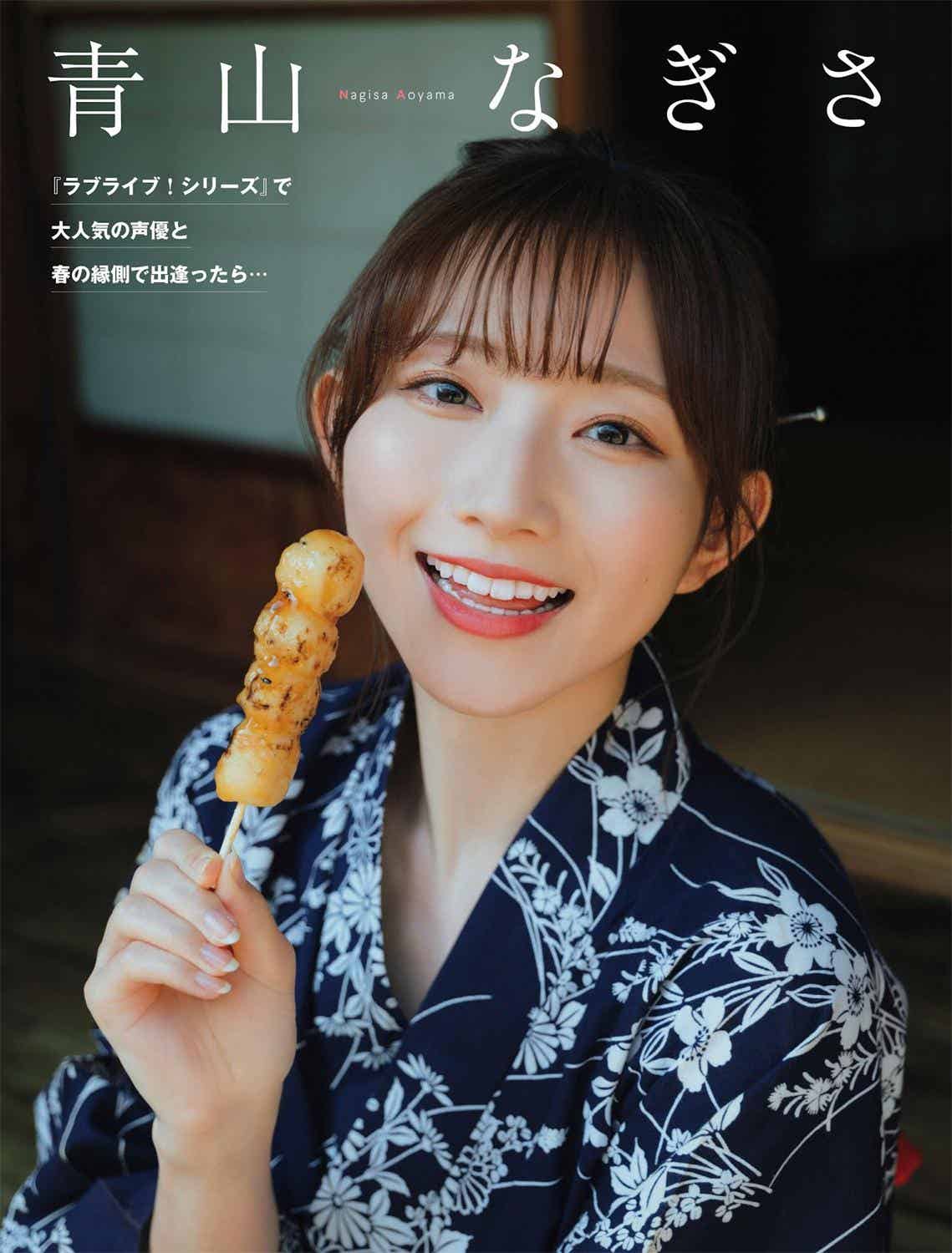 [FLASH] 2023.05.02 No.1686 小日向ゆか 大和田南那 青山なぎさ 三田悠貴 茉城まみ 沖侑果 伊織もえ-漫客吧