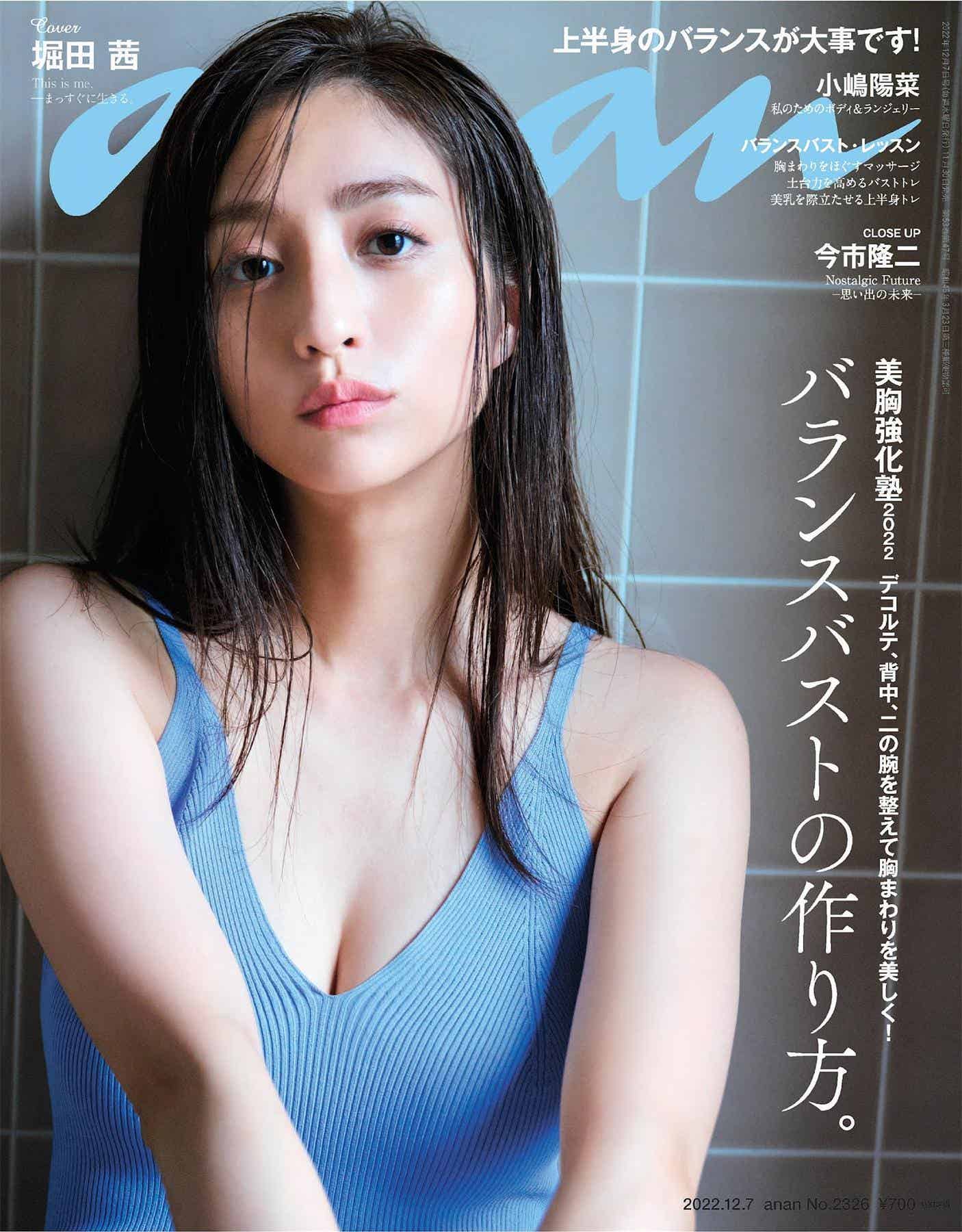 enako 内田真礼 片岡凜-Young Jump 2023.01.01 No.01-漫客吧