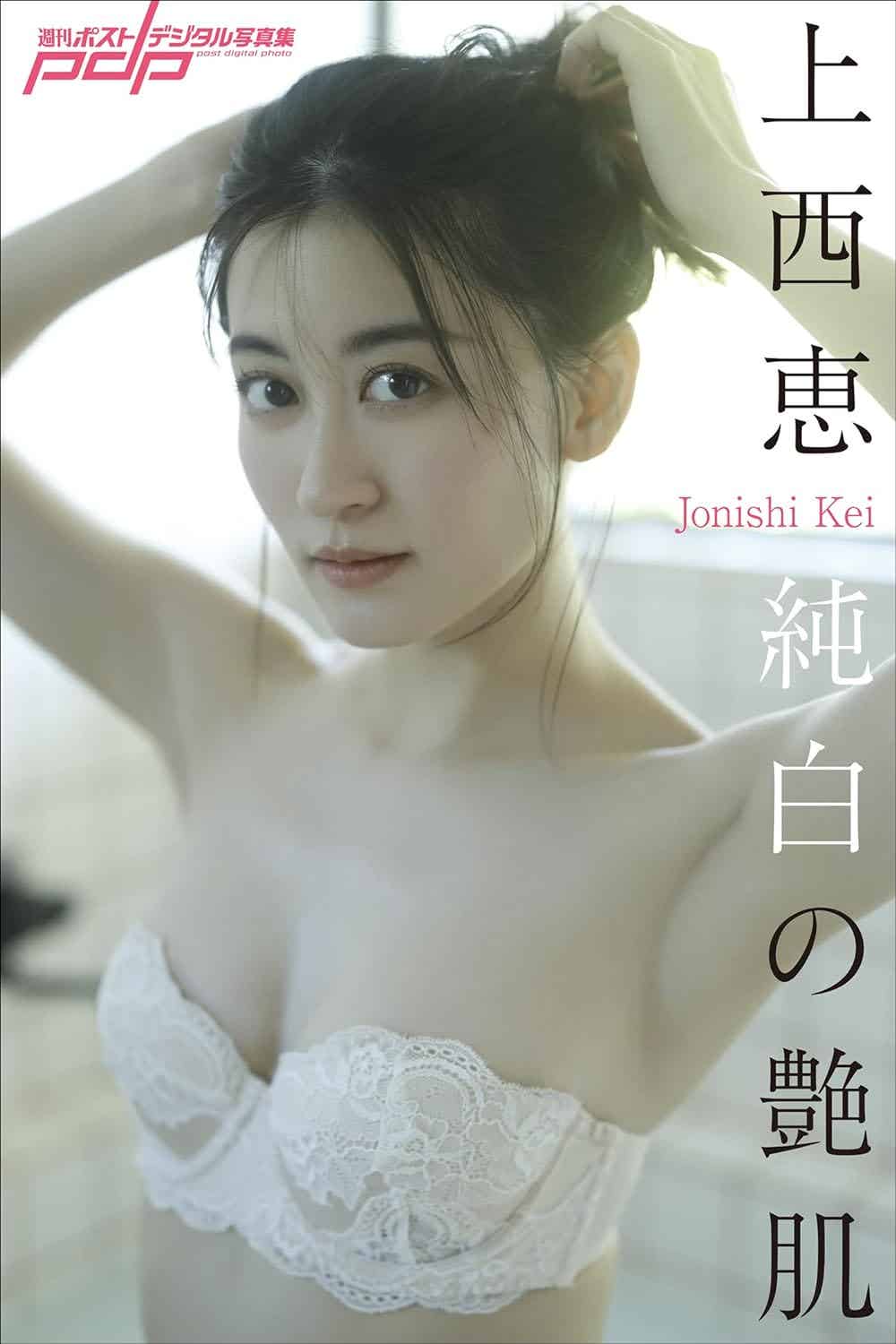 上西恵 純白の艶肌 週刊ポストデジタル写真集 2023.09.11-漫客吧