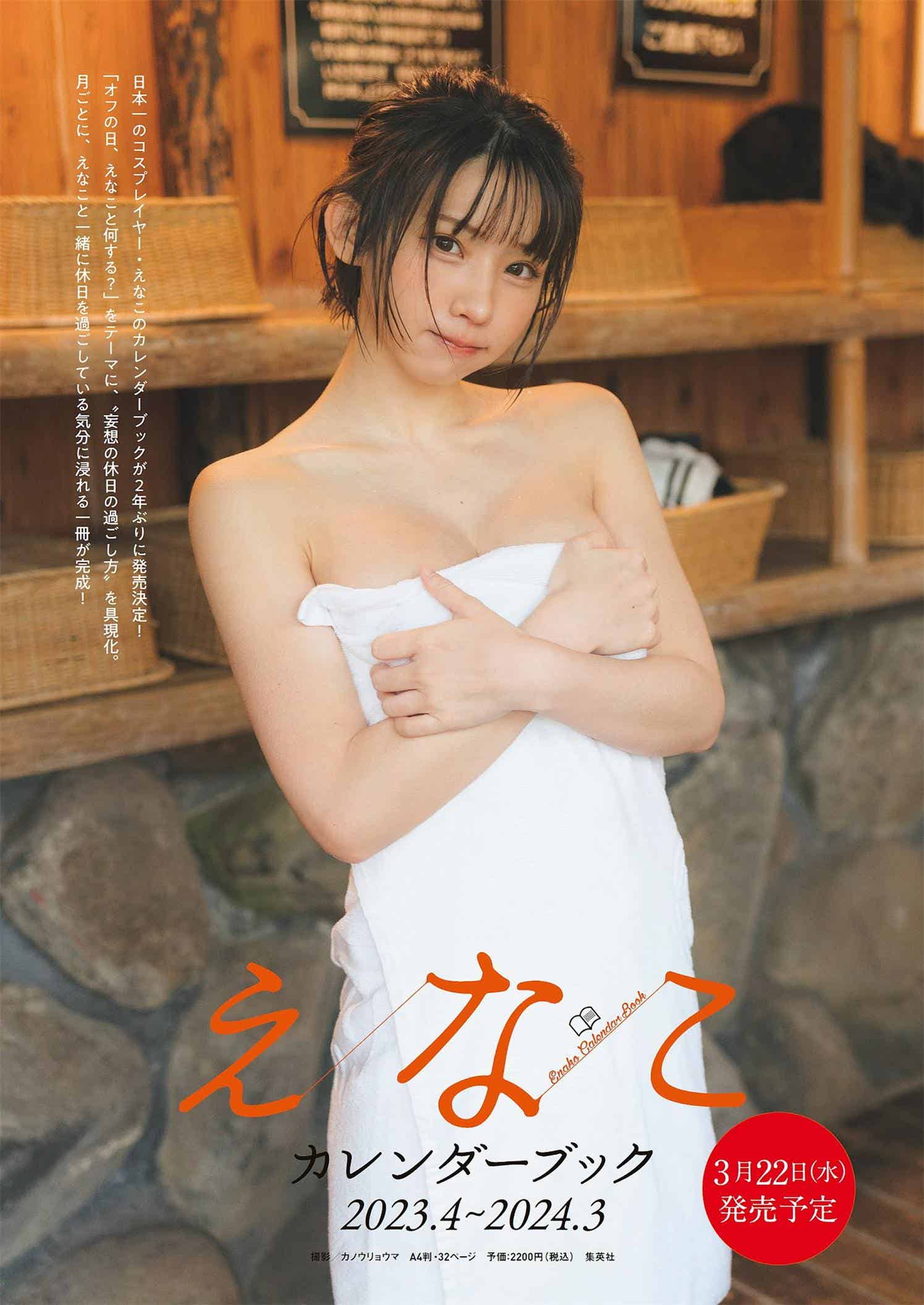 [Weekly Playboy] 澄田綾乃 高崎かなみ ひなた 渡辺みり愛 夜道雪 南野巴那 益田恵梨菜 いけちゃん 2023.02.06 No.06-漫客吧