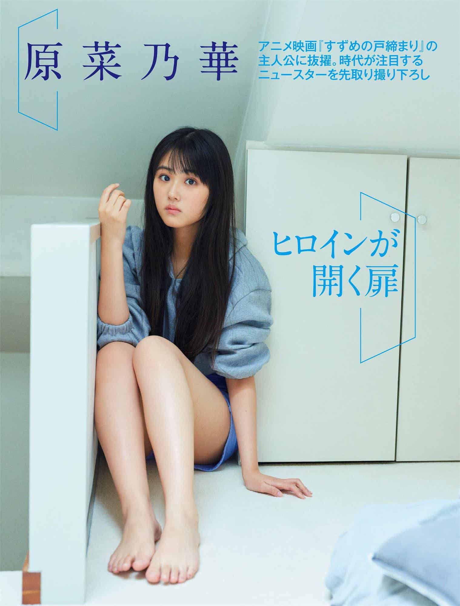 澄田绫乃 原菜乃華 風吹ケイ 东大小姐-Flash 2022.11.22 No.1667-漫客吧