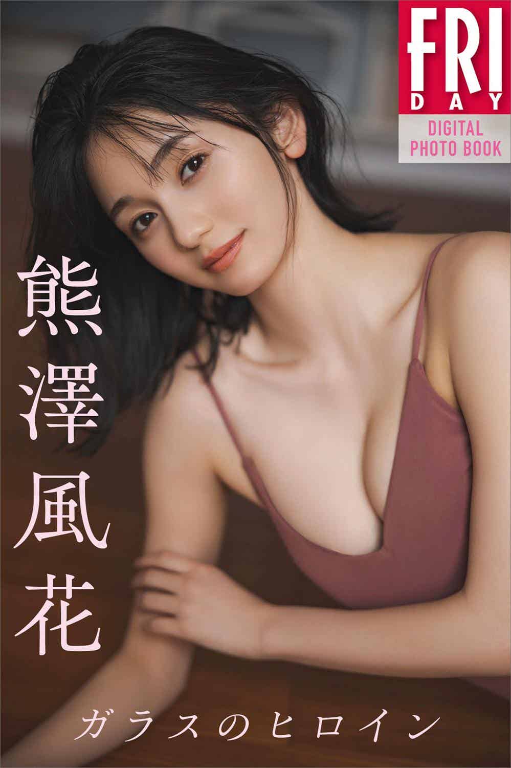 [FRIDAY Digital Photobook] Fuka Kumazawa 熊澤風花 – Glass heroine ガラスのヒロイン (2023-05-11)-漫客吧