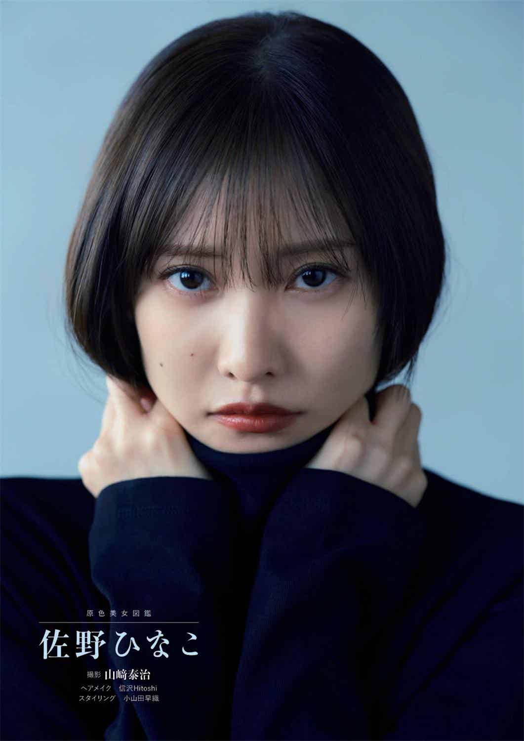 週刊文春 原色美女図鑑 2023.03.23 – 2023.07.20-漫客吧
