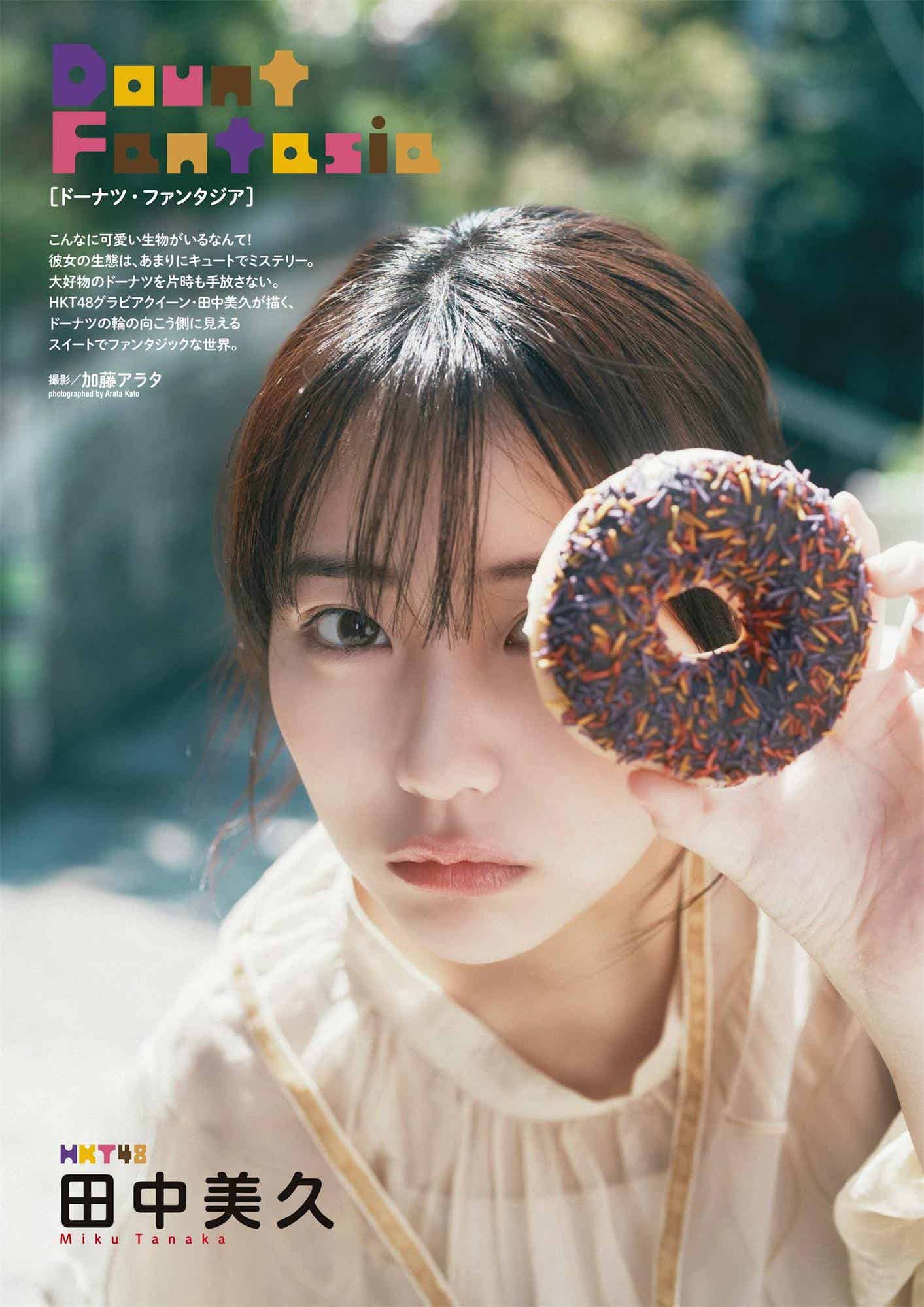 田中美久 澄田绫乃 贝贺琴莉-月刊EnTame 2022.12-漫客吧