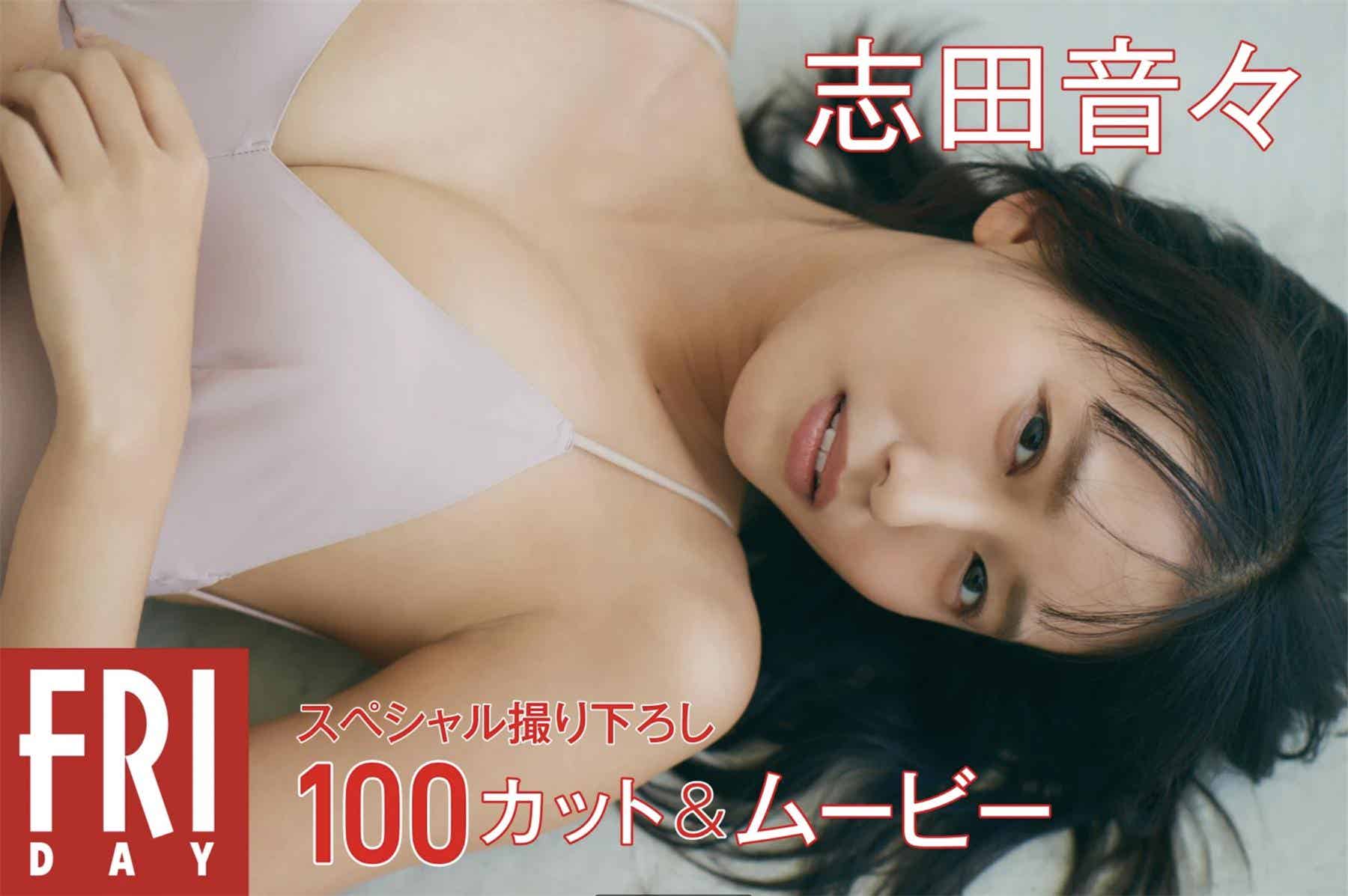 マンスリーガール020=志田音々「スペシャル撮り下ろし100カット＆ムービー」2023.01.26-漫客吧