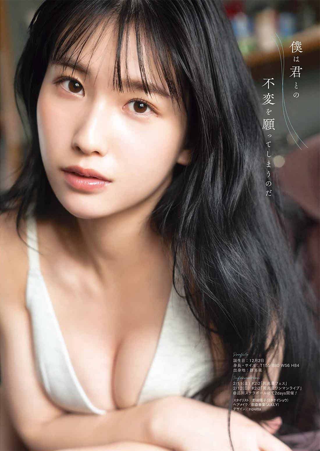 [Young Gangan] ヤングガンガン 2023.02.17 No.04 天羽希純 森嶋あんり-漫客吧