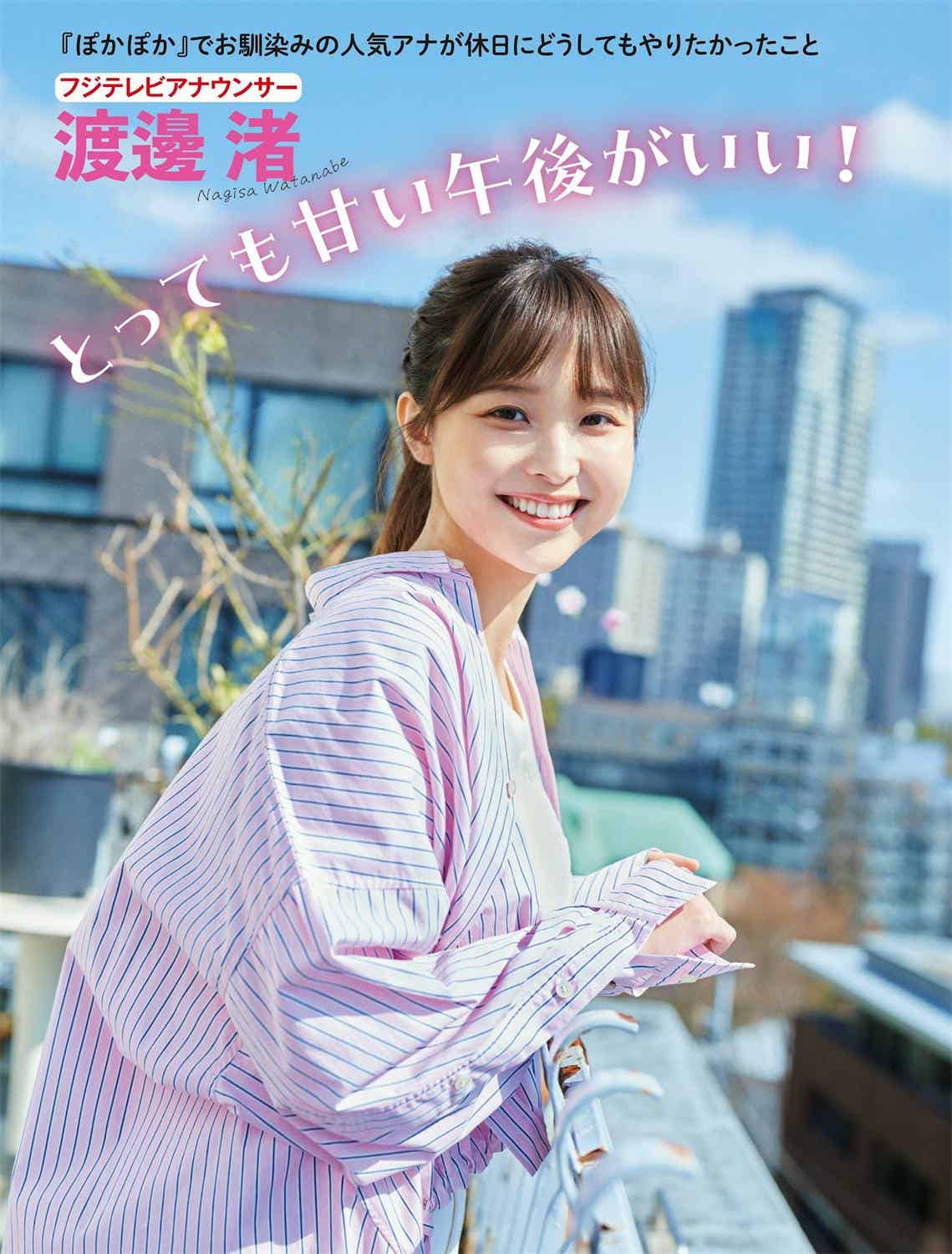 えなこ 小湊よつ葉 くろがねさら 水崎綾女 渡邊渚 中条あやみ 山本姫香 戸田れい 都丸紗也華 2023.05.09-16 No.1687-漫客吧