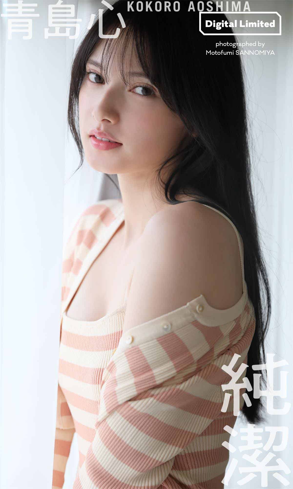 青島心数字写真集「純潔」-漫客吧