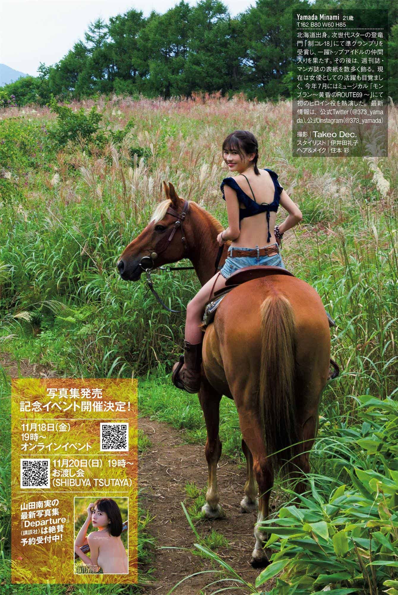 山田南实 菊地姬奈 大和田南那-Friday 2022.11.25-漫客吧