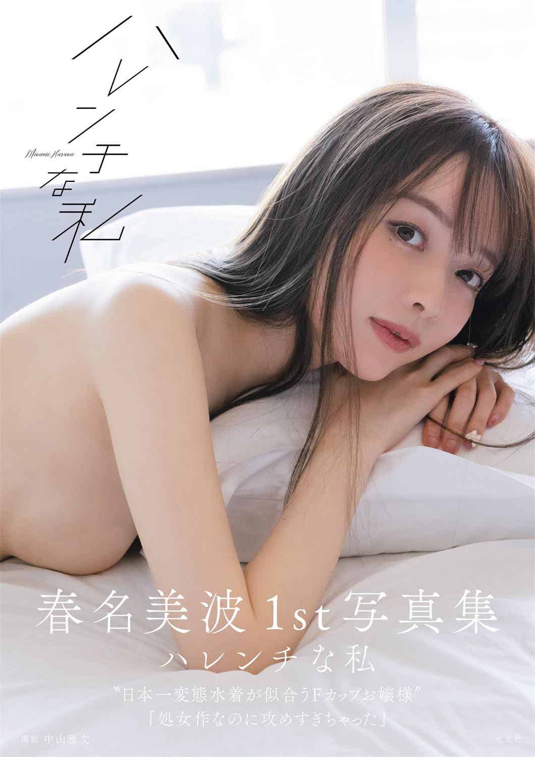 [Flash] 2022.12.13 No.1669 上西怜 岸明日香 中川美優 華村あすか 笹岡郁未 春名美波 藤木由貴 大久保桜子-漫客吧